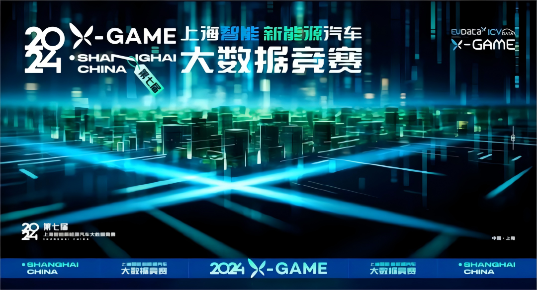 2024 X-GAME正式启动，MGM美高梅官网携手共建新能源汽车 “数字赋能营销”新赛道