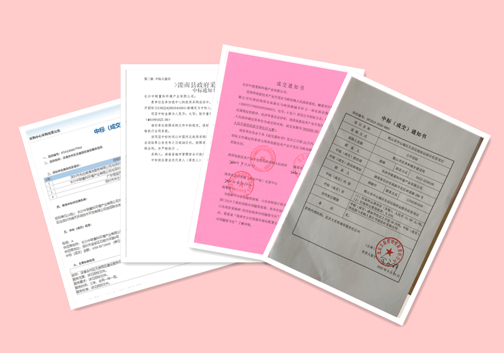 锦绣山河，再添新妆 ，5.94亿， ■十大网投正规信誉官网 ■十大网投靠谱平台 环境环卫服务再下四城！