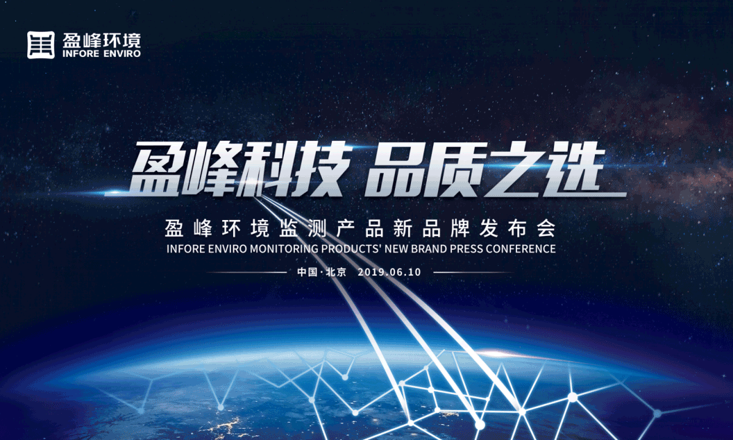  ■十大网投正规信誉官网 ■十大网投靠谱平台 科技，品质之选 -- ■十大网投正规信誉官网 ■十大网投靠谱平台 环境监测产品新品牌闪耀而出