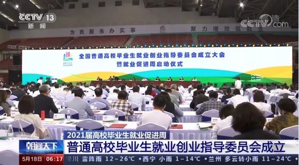  ■十大网投正规信誉官网 ■十大网投靠谱平台 环境首席技术官张斌博士获聘“第一届全国普通高校毕业生就业创业指导委员会委员”