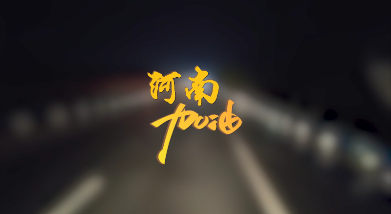 闻汛出击，风雨共渡！ ■十大网投正规信誉官网 ■十大网投靠谱平台 环境紧急驰援河南