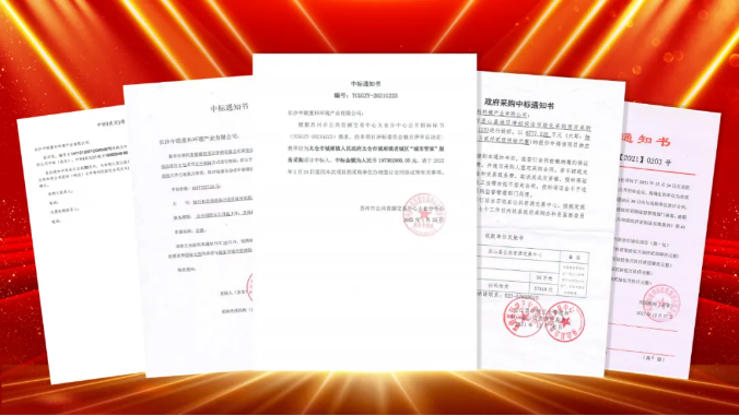如虎添“亿”，捷报频传！ ■十大网投正规信誉官网 ■十大网投靠谱平台 环境环卫服务超四亿迎开局！
