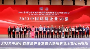 行向美好未来 |  ■十大网投正规信誉官网 ■十大网投靠谱平台 环境陆续在6年荣登“中国环境企业50强”榜单